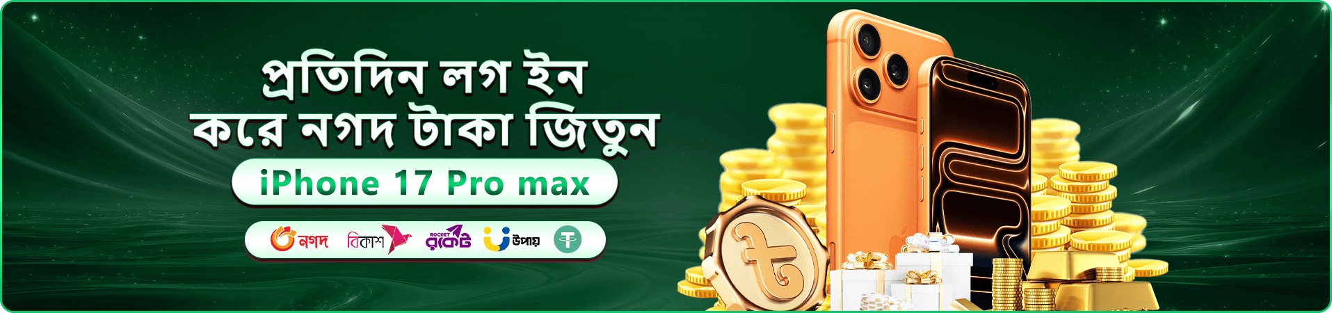 3666bd স্বাগতম বোনাস ব্যানার