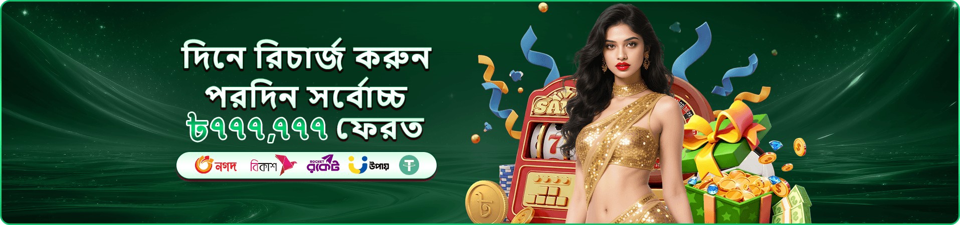 Dinosaur Tycoon 3666bd ফিশিং ব্যানার